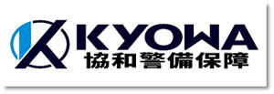 協和警備保障株式会社